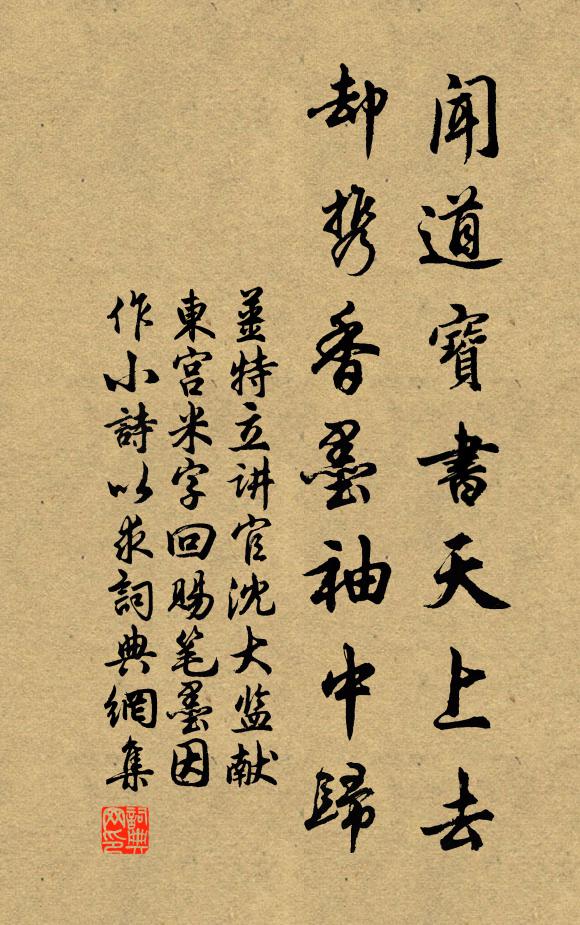 王郎實好奇,宿昔飽幽事 詩詞名句