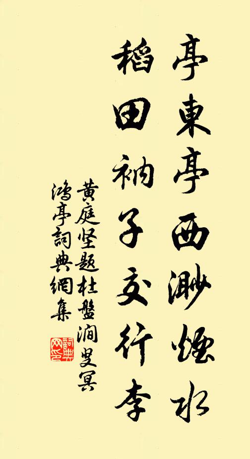 有時無事閒思省，我獨人間人歲多 詩詞名句