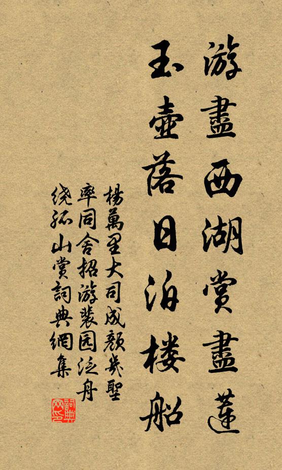 漢水流江海，西江過庾樓 詩詞名句