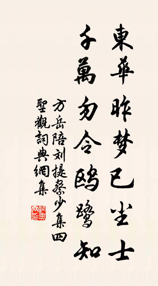 問訊山頭路 詩詞名句