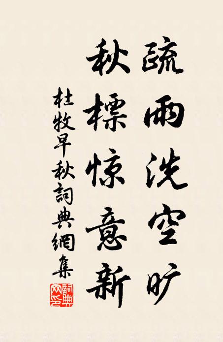 書潞則失涿,謂鷹則化鳩 詩詞名句