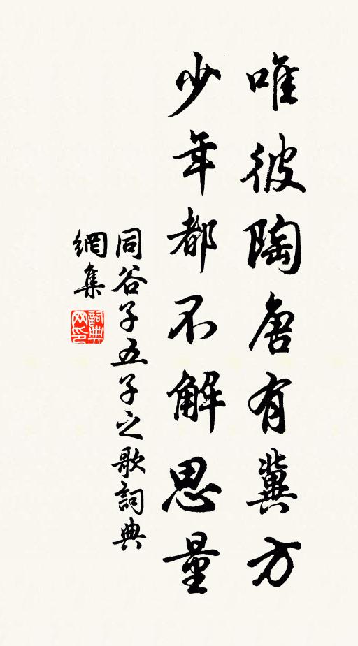 住在蓬萊關要 詩詞名句