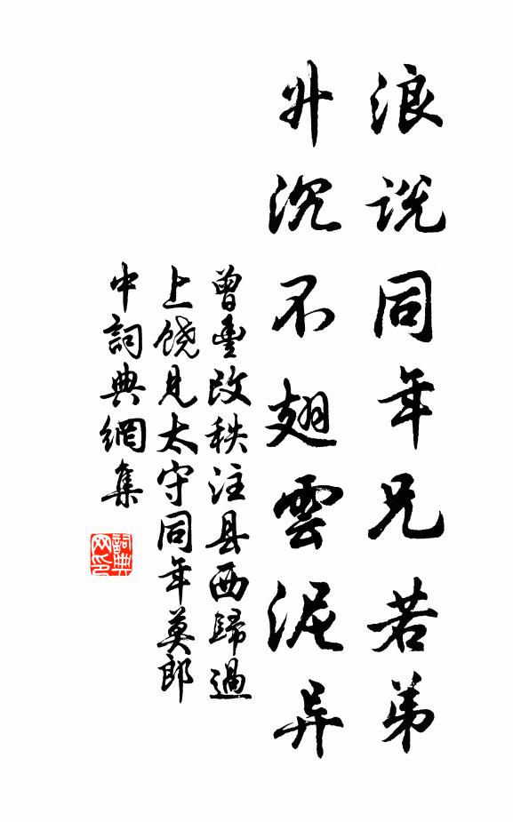九月霰維集,南方見未曾 詩詞名句