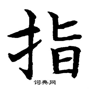 水島修三寫的指