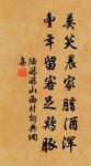 紫萸一枝傳賜，夢誰到、漢家陵。 詩詞名句