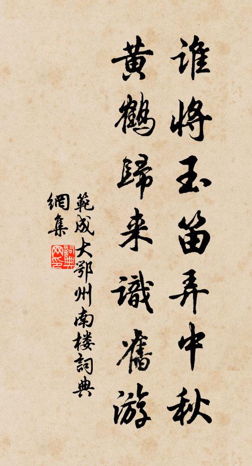 後生無乃懶，今歲更奚尤 詩詞名句