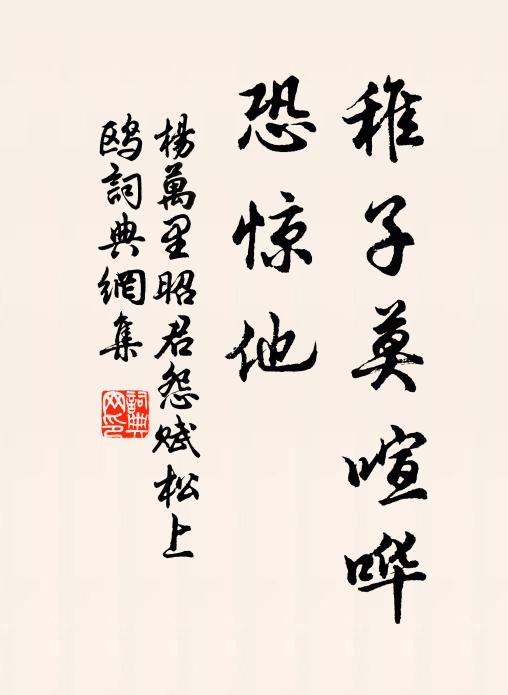 雨過池台秋靜，桂影涼清晝 詩詞名句