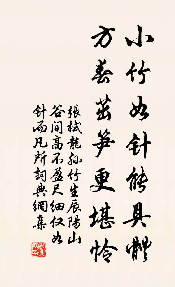 萬物各有氣,遙感不待對 詩詞名句