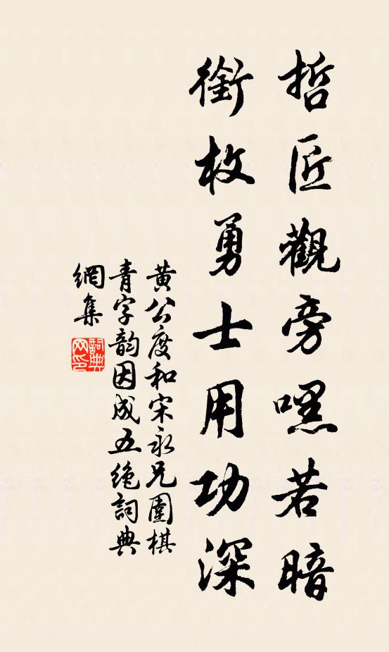 冬衣殊未制，夏服行將綻 詩詞名句