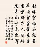 流丸止於甌臾,流言止於知者。 詩詞名句