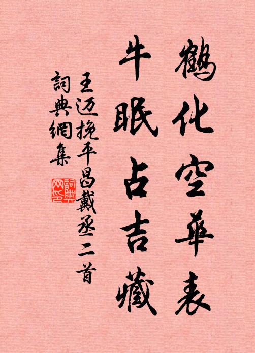 豪氣今安在,忠魂死不泯 詩詞名句