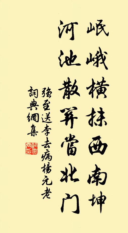 中間列亭榭,佳景實天付 詩詞名句