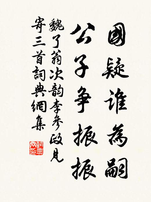 斷石傳遺事,唐年刻永徽 詩詞名句