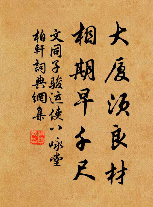 自得一句，妙出三乘 詩詞名句