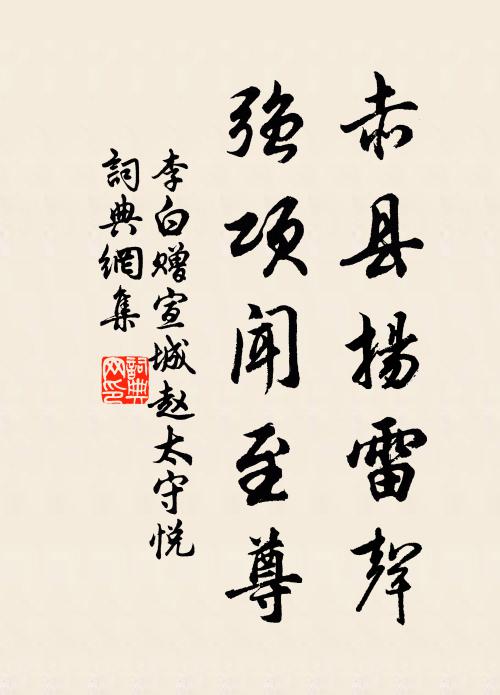 堰西綠泱泱,堰東已膠杯 詩詞名句