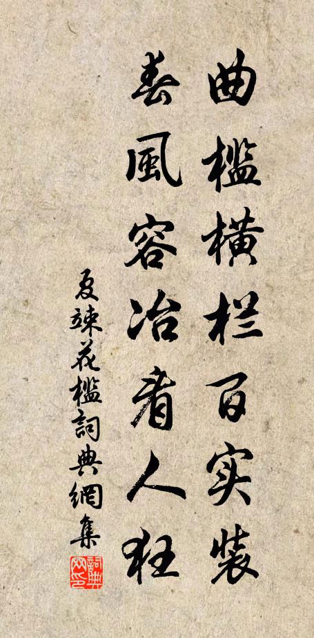 以介眉壽，永言保之，思皇多祜 詩詞名句