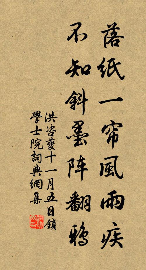 安居未容久,快作朝省趨 詩詞名句