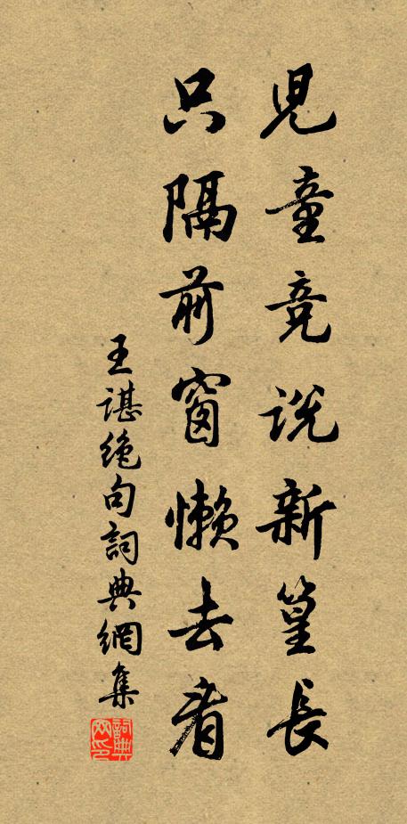 但能覘帝座,不恨守天廚 詩詞名句