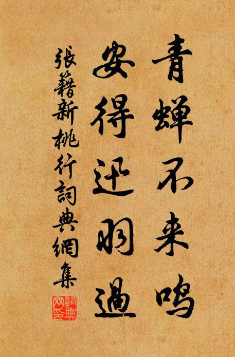 入夜聽疏杵,遙知耿此情 詩詞名句