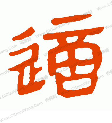 馬王堆帛書寫的這