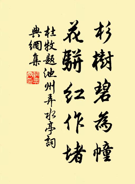 篝燈危檣末,餘映徹洲沚 詩詞名句