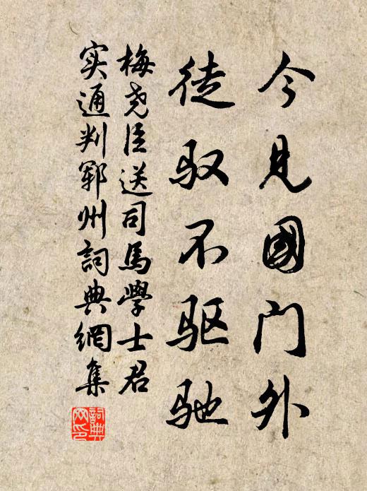 琅琊失孤岫,渤海播圓嶠 詩詞名句