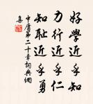 一雙冷眼看世人，滿腔熱血酬知己。 詩詞名句