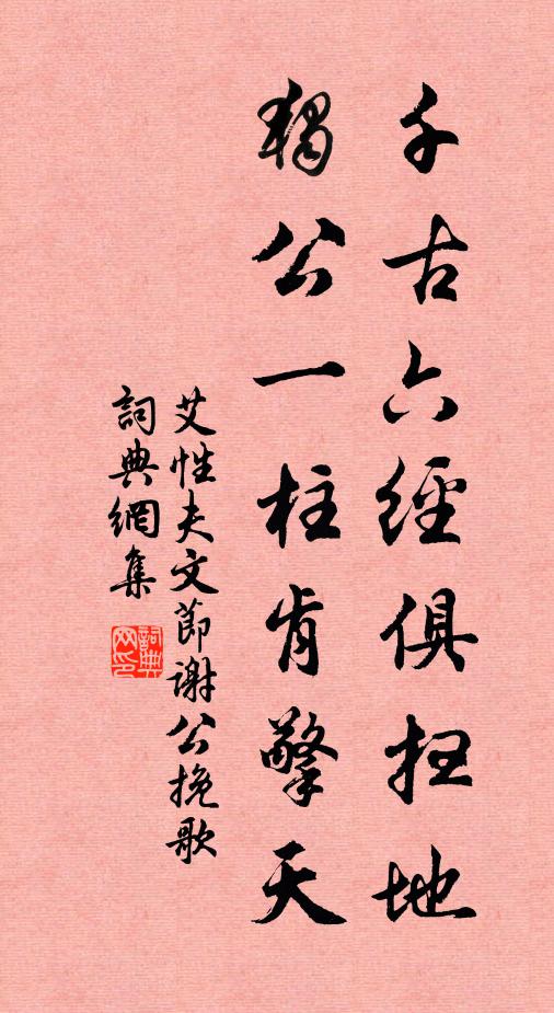 一辭溫室樹,幾見武昌柳 詩詞名句