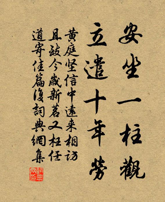 寐賴神之全，年老神短阻 詩詞名句