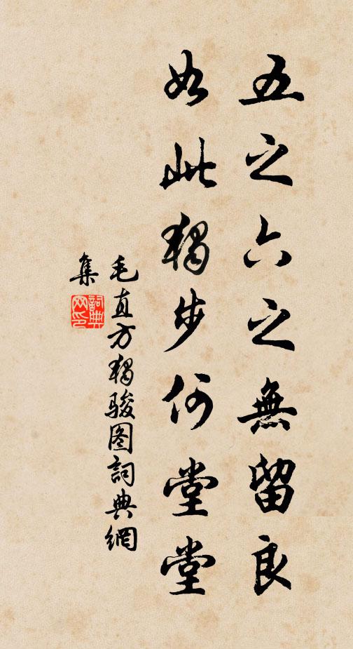 繼盛事,看今日 詩詞名句