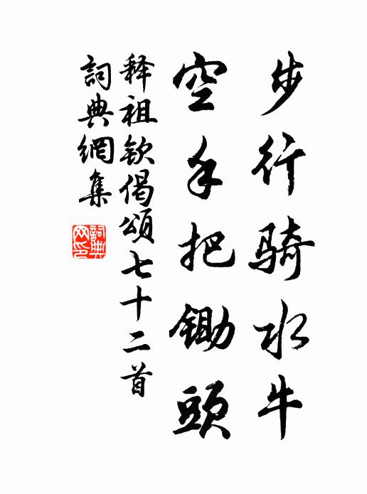 空閨人聽得，離思轉難降 詩詞名句