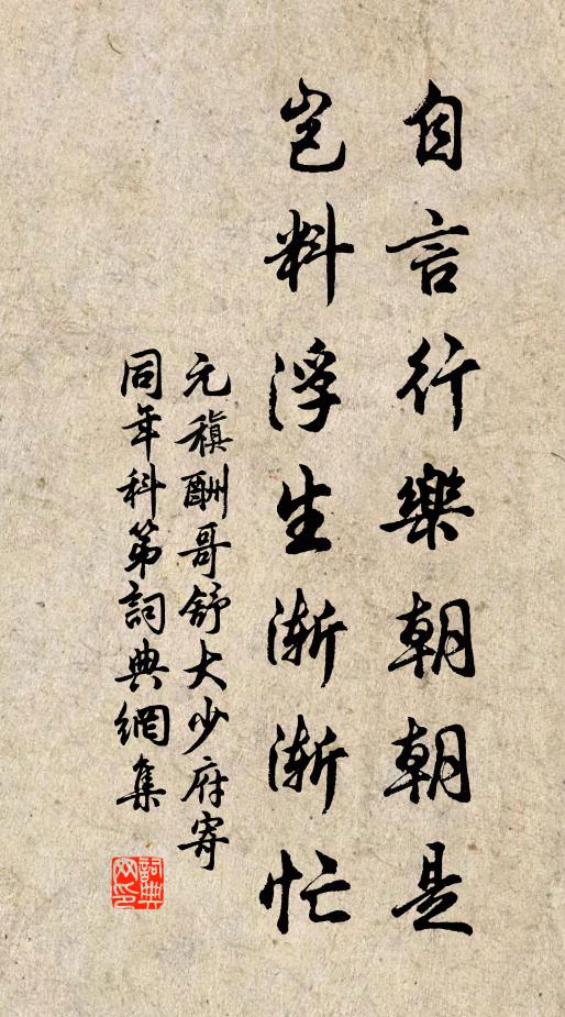 逍遙我詠杳冥中,萬物齊歸各異同 詩詞名句