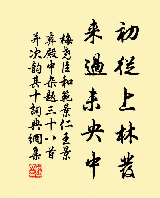 五師戰且弱，鉞鈍甲兵朽 詩詞名句