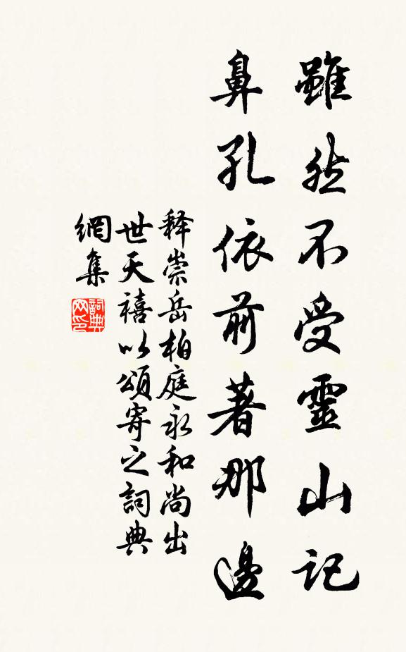 捉筆一揮成，神全威不露 詩詞名句