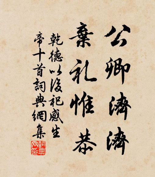 十月定君夸 詩詞名句