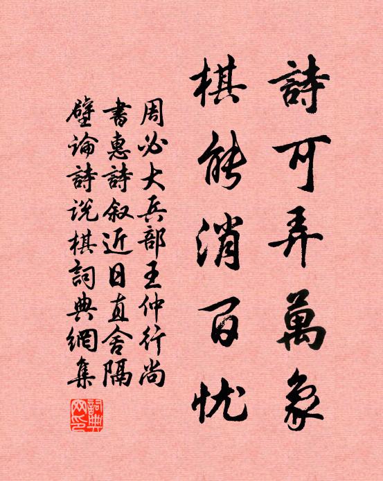 自嘆風波去無極，不知何日又相逢 詩詞名句