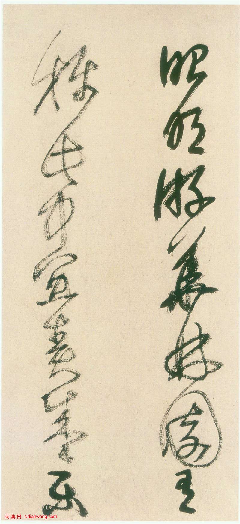 王鐸《草書冊》