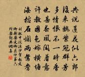 醉中戲贈鄭使君　時使君先歸，留妓樂重飲。原文_醉中戲贈鄭使君　時使君先歸，留妓樂重飲。的賞析_古詩文