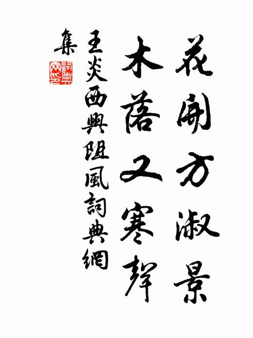 歸來見我喜,逸氣凌高秋 詩詞名句