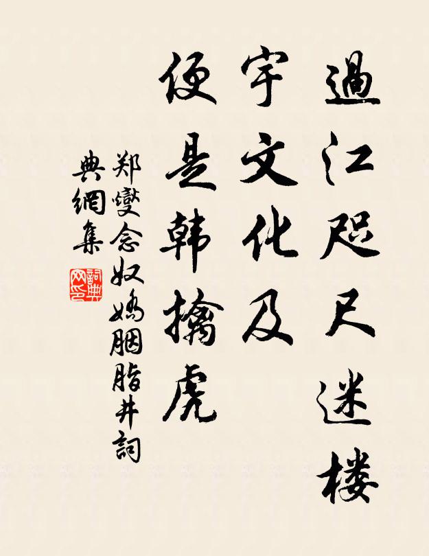 沛公擊築歌湯沐,錢王錦衣衣林木 詩詞名句