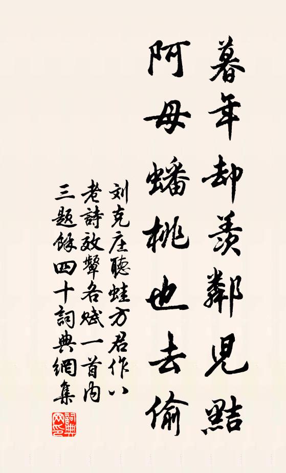 時命有大謬,生男竟何裨?匏瓜謾枵腹,蒲柳無真姿 詩詞名句