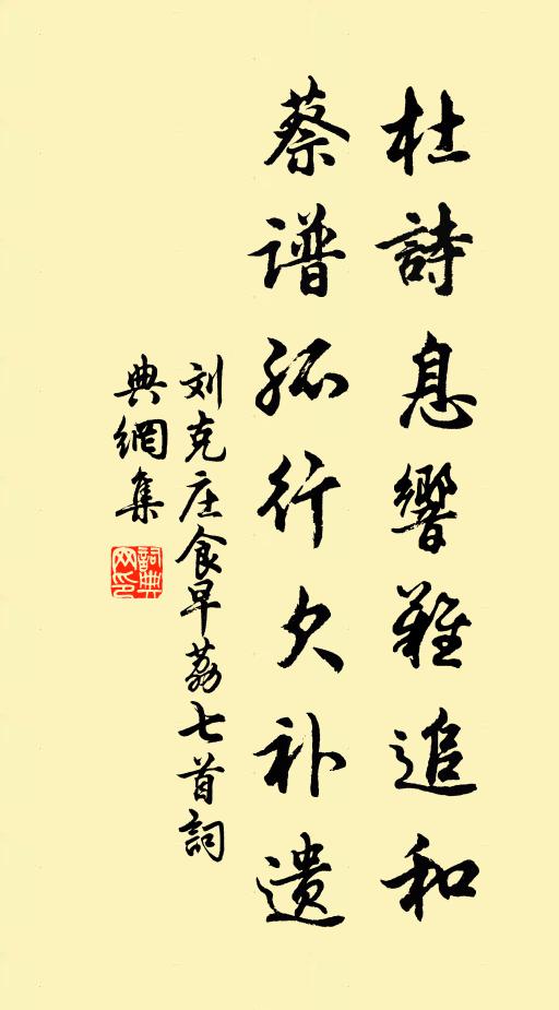 念子抱沉疾，霜露變滁城 詩詞名句