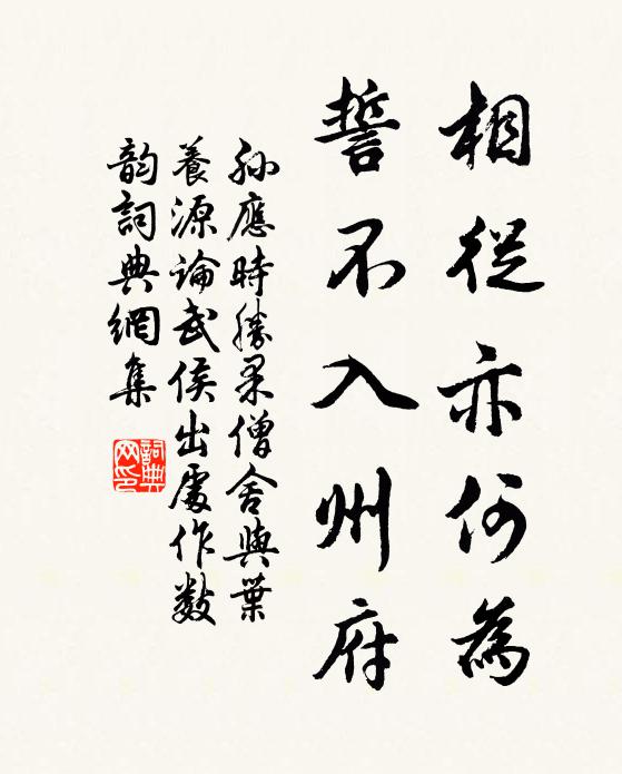 願言山中友,先登惟子獨 詩詞名句