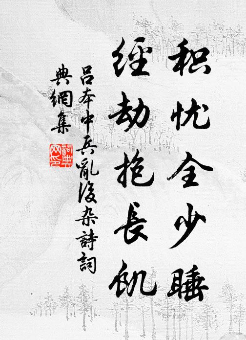 宿酒初醒,這般滋味,夢斷池塘 詩詞名句