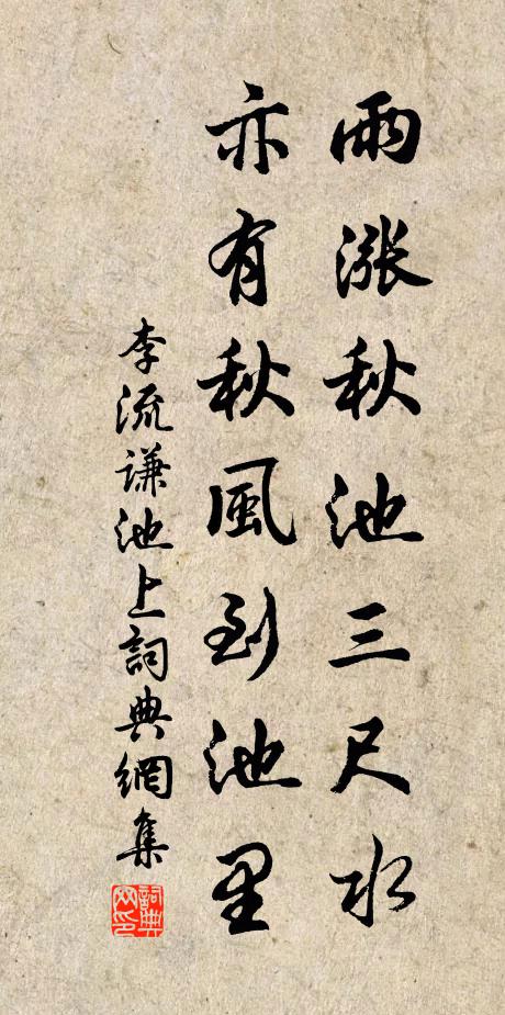 慨商女不知興廢 詩詞名句