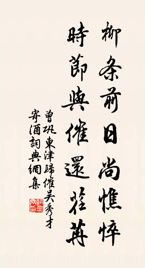 禹績渺千載,武功待人收 詩詞名句