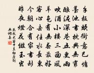 愁與西風應有約,年年同赴清秋。 詩詞名句