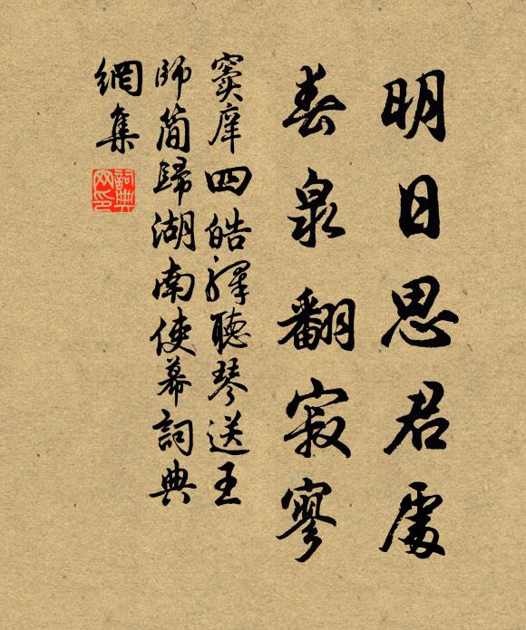 引杖步嘉蔭,攜書席永晝 詩詞名句