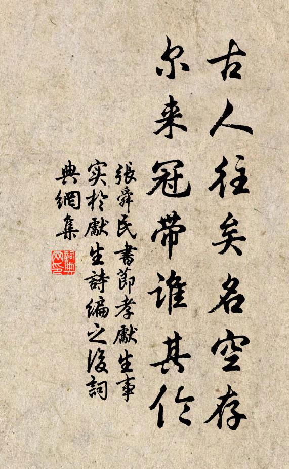 進退者誰非我事，世間寵辱常紛紛 詩詞名句