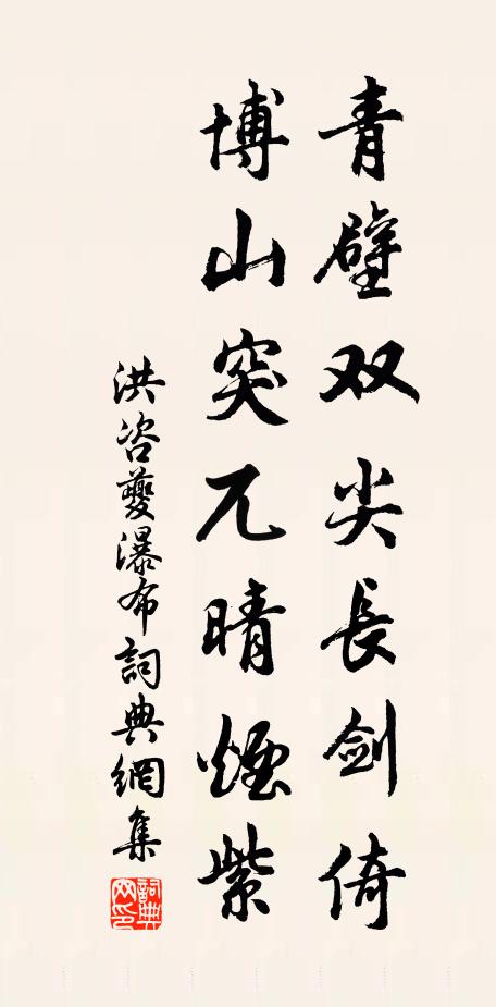 佛祖契心言跡外，炷香清坐與追尋 詩詞名句